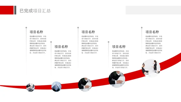红色上半年年中工作汇报述职总结PPT模板