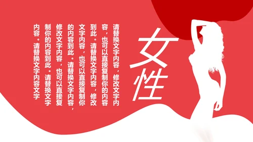 粉红关爱女性健康关爱女性心理疾病PPT模板
