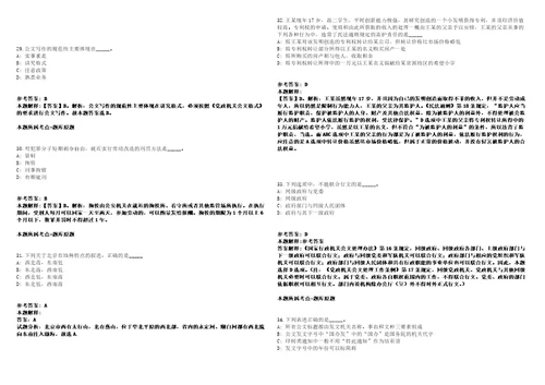 2021年08月黑龙江哈尔滨工业大学计算学部劳务派遣实验岗位工作人员招考聘用强化练习卷1