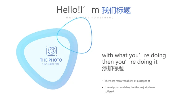蓝色清新公司产品简介宣传通用PPT动态模板