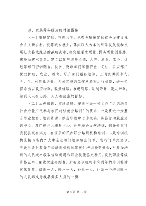 加快农村沼气建设大力推进农村循环经济发展 (5).docx