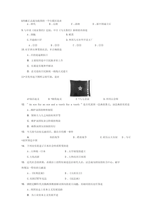 2008年湖北黄石初中毕业生学业考试