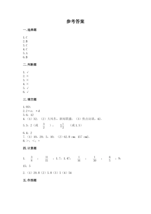小学六年级数学上册期末卷及下载答案.docx