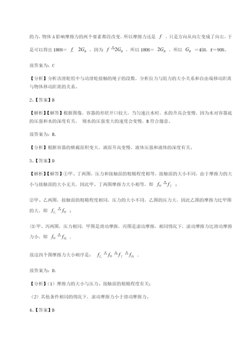 专题对点练习四川广安友谊中学物理八年级下册期末考试专项测评试卷（含答案详解）.docx