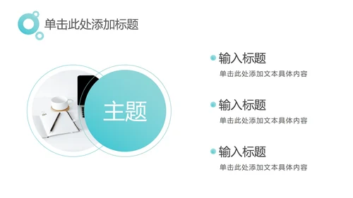 中绿色简约工作汇报PPT模板