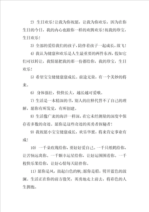 幼儿园毕业父母寄语15篇