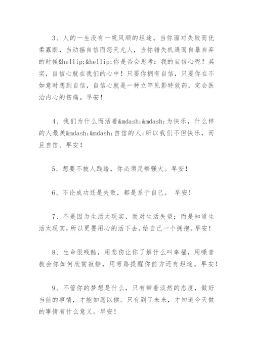 晨语分享每日一条正能量的句子经典语句(精选37句).docx