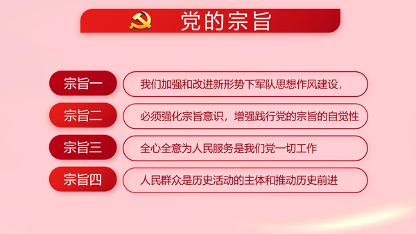 红色党支部党员代表大会工作总结PPT