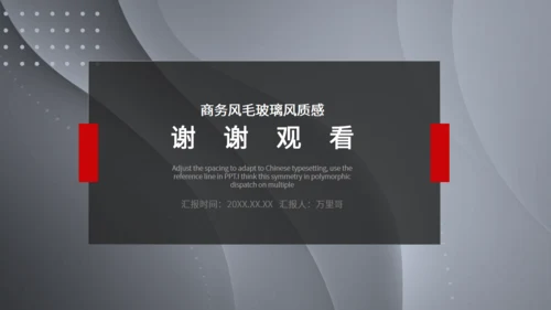 毛玻璃风工作汇报通用PPT模板