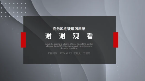 毛玻璃风工作汇报通用PPT模板