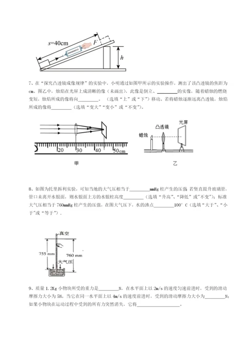 小卷练透广东江门市第二中学物理八年级下册期末考试同步测评试卷（解析版含答案）.docx