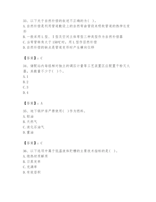 2024年公用设备工程师之专业知识（动力专业）题库（全优）.docx