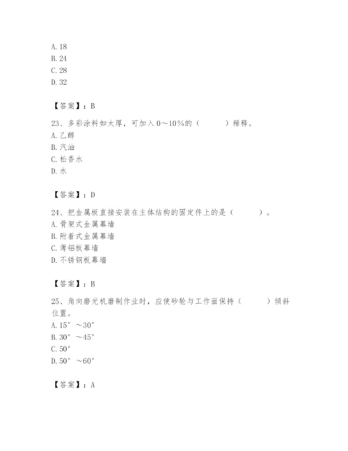 2024年施工员之装修施工基础知识题库【巩固】.docx