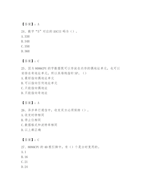 2024年国家电网招聘之自动控制类题库精品【综合题】.docx