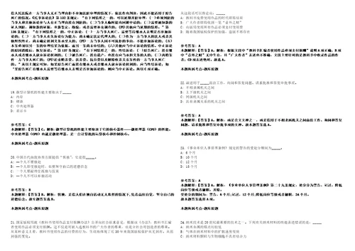 2021年05月上海交通大学医学院附属新华医院汪登斌课题组博士后招聘模拟卷答案详解第090期