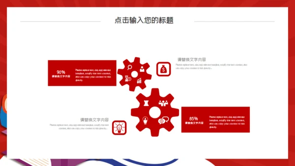读书字典时尚毕业答辩通用PPT模板