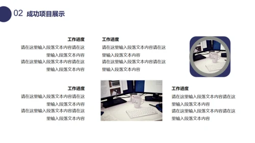 商务风企业员工转正述职报告通用PPT模板