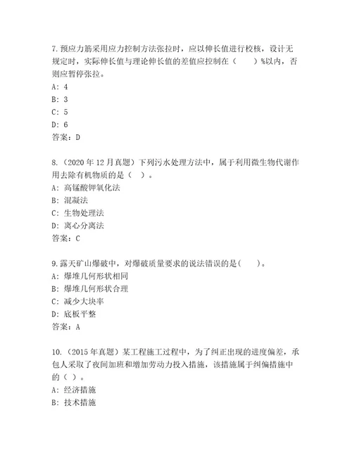 20232024年二级建筑师资格考试通用题库精品（实用）