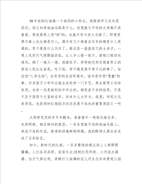 风雨兼程作文8篇