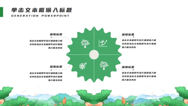 旅游城市杭州印象通用PPT模板