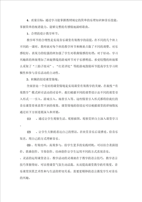 关于中学教师工作计划锦集八篇