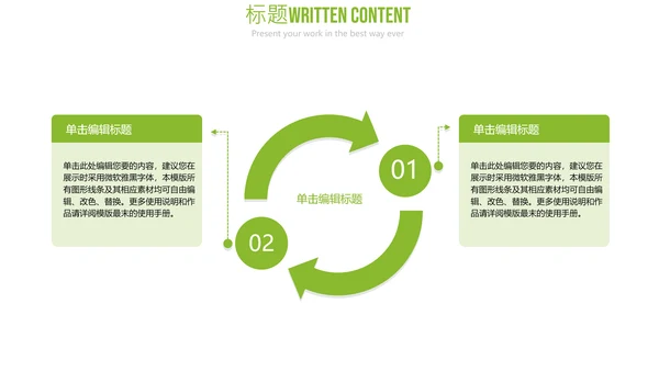 金融理财创业投资银行证券PPT模板