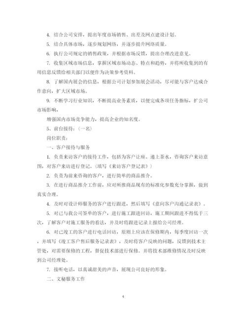 精编之发展计划书范文3篇.docx