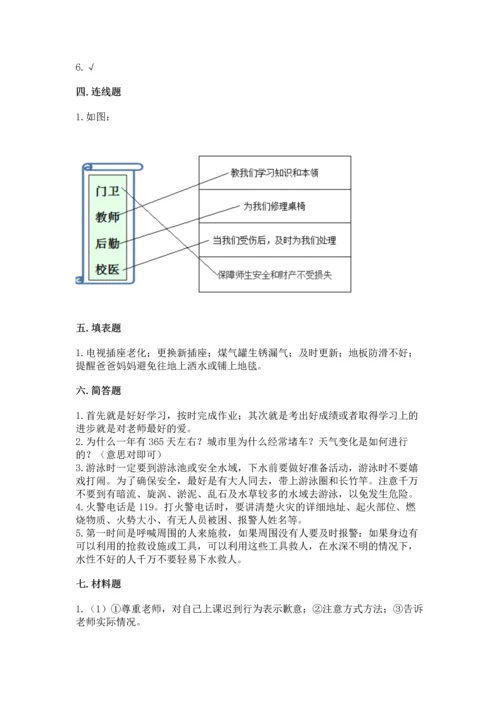 2022部编版三年级上册道德与法治期末测试卷精品（典优）.docx