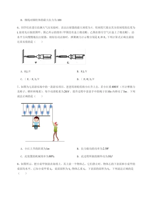 强化训练湖南邵阳市武冈二中物理八年级下册期末考试章节训练试卷（详解版）.docx