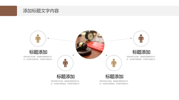 法律律师事务所法制法学工作报告PPT模板