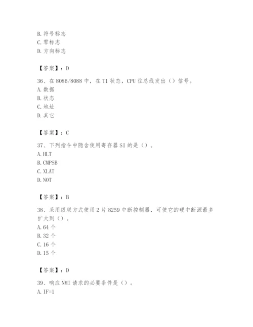 2024年国家电网招聘之自动控制类题库附参考答案【综合题】.docx