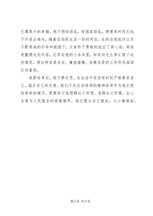 学习党的群众路线心得体会范文3篇.docx