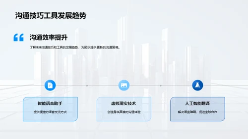 金融团队沟通新解