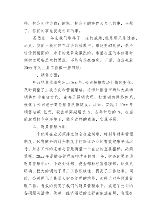 财务年终总结.docx