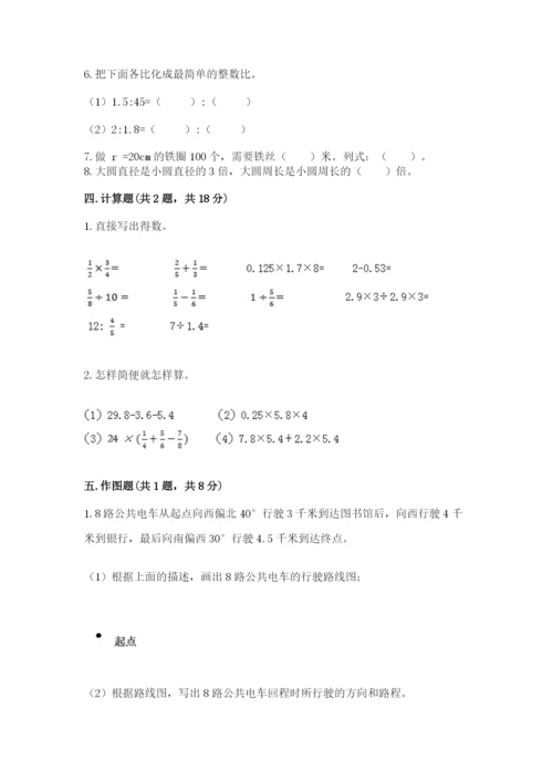 人教版六年级上册数学期末测试卷（预热题）word版.docx