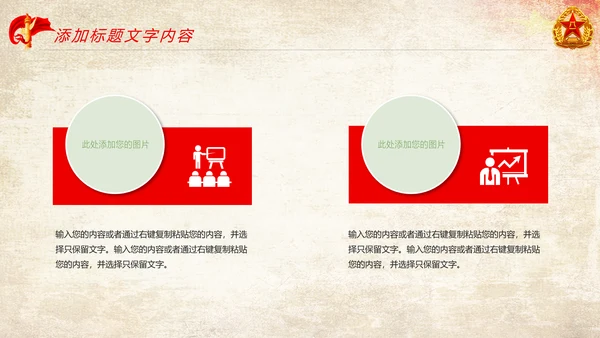 红色党政大气八一部队军事国防热血军魂PPT模板