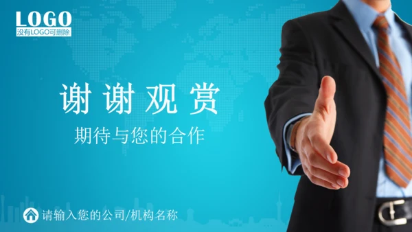 电力设施电网传输工作汇报通用PPT
