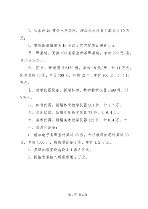 玉家湾镇党建现场会汇报材料 (4).docx