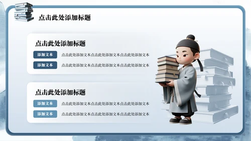 蓝灰色山水中国风毕业季谢师宴PPT模板