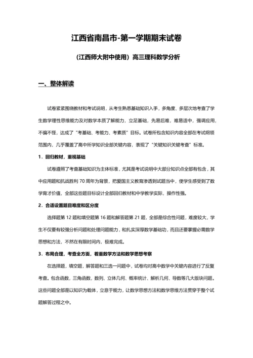 网站定位与建设作业流程网络营销课程.docx