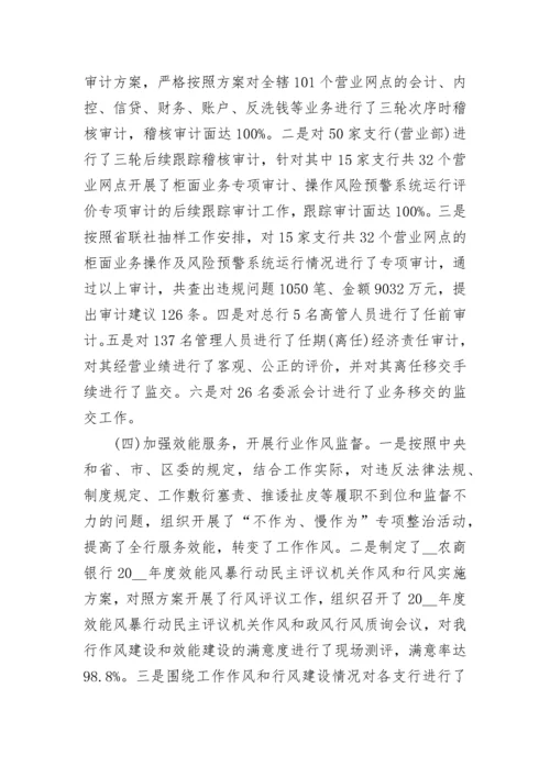 2023年监事会工作报告范文.docx