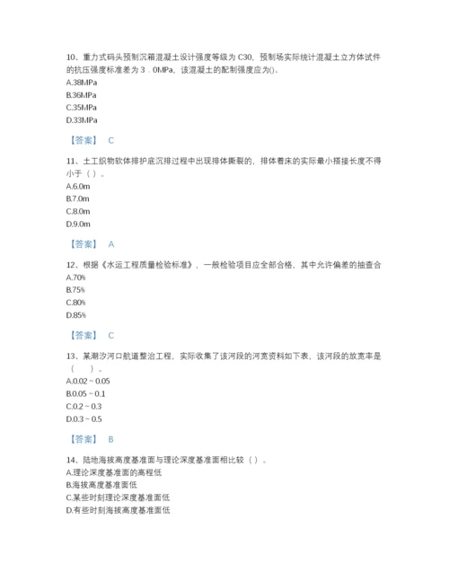 2022年吉林省一级建造师之一建港口与航道工程实务深度自测题库有答案解析.docx
