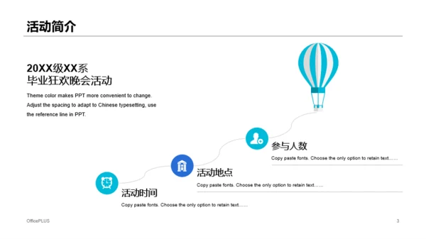 蓝色插画风毕业答辩发布会活动方案PPT下载