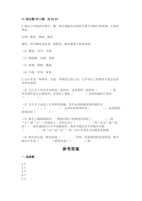 教科版六年级下册科学期末测试卷及答案下载.docx