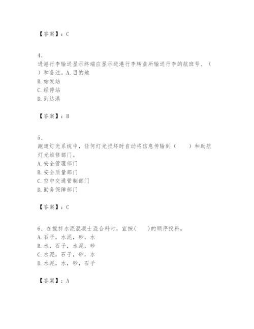 2024年一级建造师之一建民航机场工程实务题库（研优卷）.docx