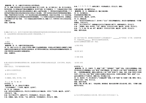 2023年02月山东德州市陵城区事业单位综合类岗位工作人员70人笔试参考题库答案详解