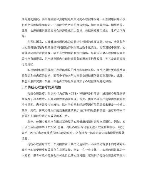 大学生论文