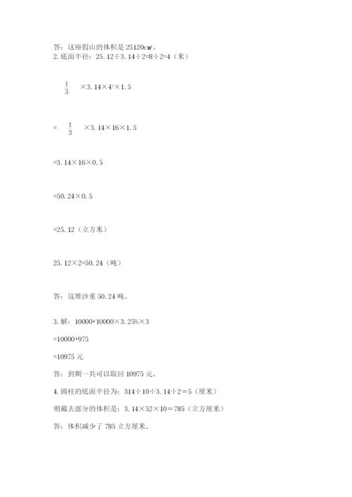 郑州小升初数学真题试卷附参考答案（培优）.docx