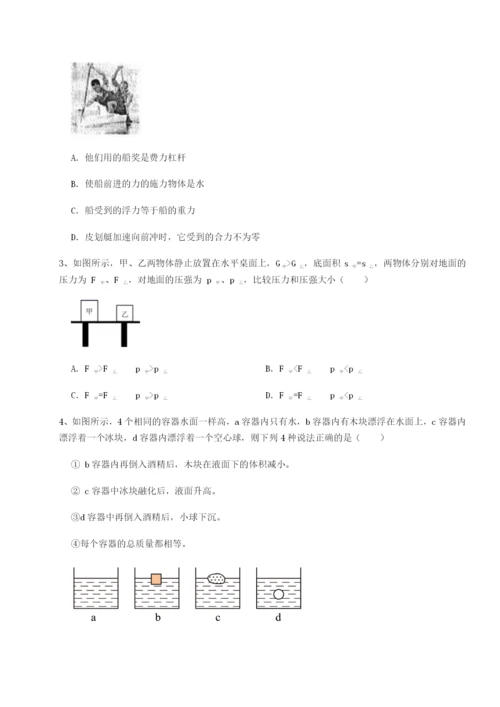 四川泸县四中物理八年级下册期末考试必考点解析B卷（附答案详解）.docx