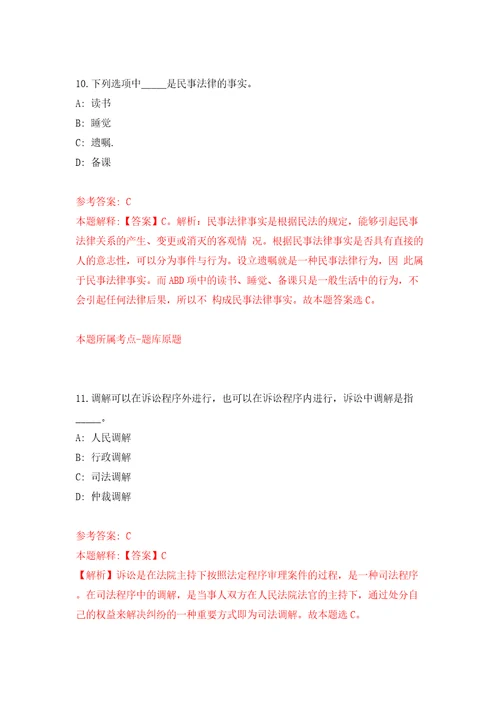 山东烟台莱阳市教育系统事业单位招考聘用高层次人才31人模拟训练卷第8版